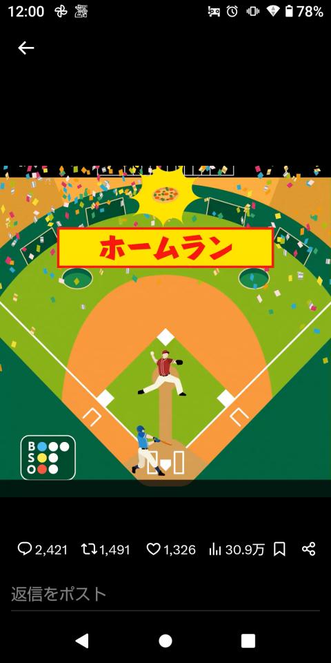 NowLoading...