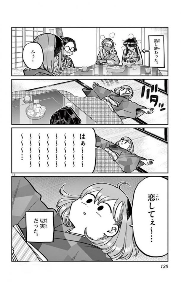 NowLoading...