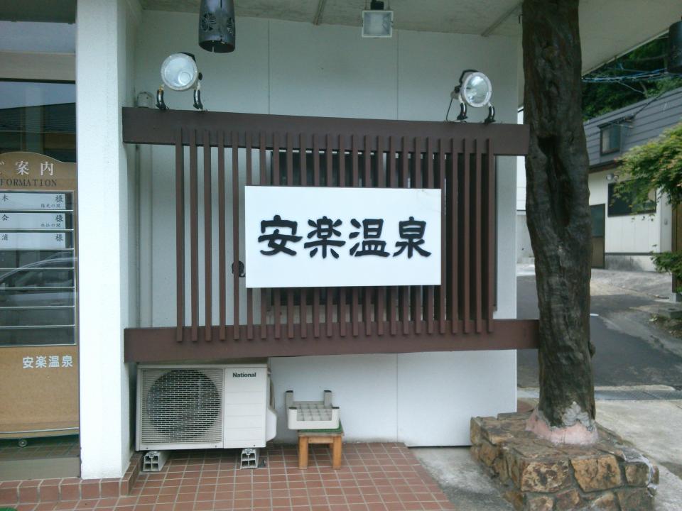 NowLoading...